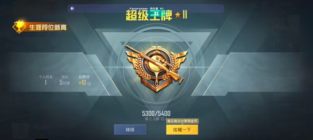 和平精英先行者透视直装 - ����ں�ƽ��Ӣ���������辅助预览图