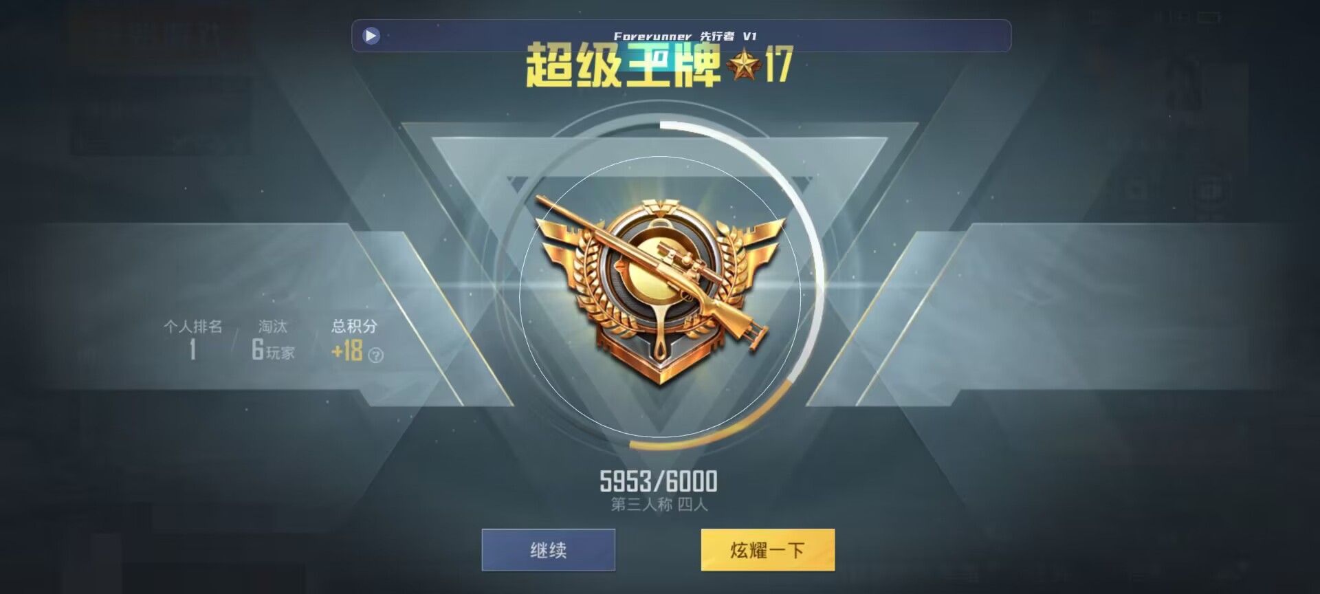 和平精英鸡腿辅助自瞄 - ����ں�ƽ��Ӣ���������辅助预览图